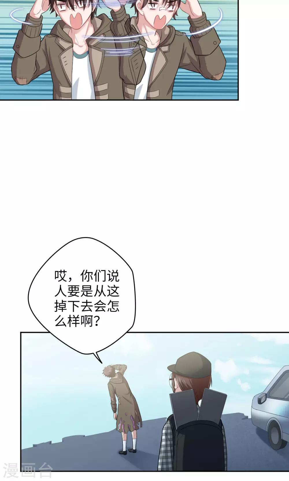 第16话 一个猜测5