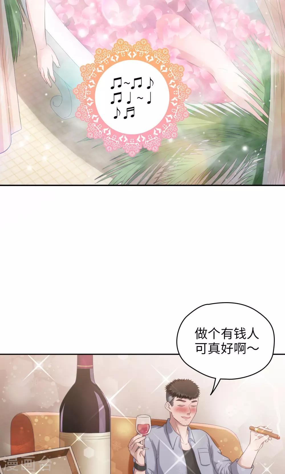 第22话 召唤菲佣11