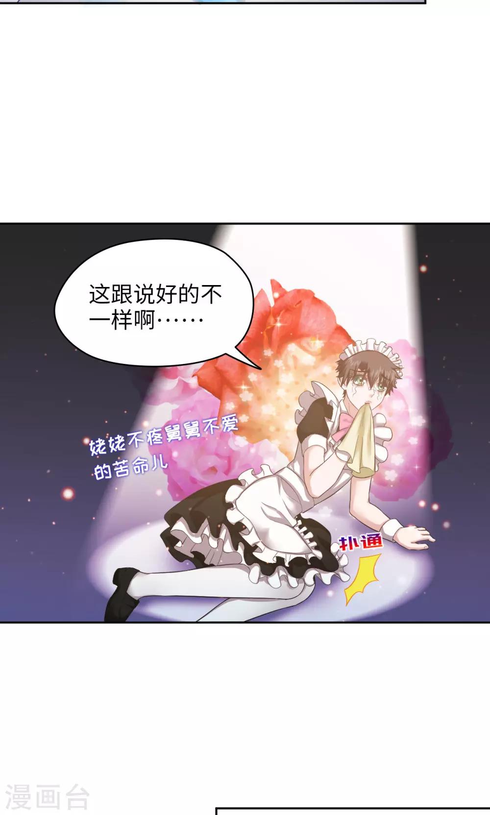 第22话 召唤菲佣15