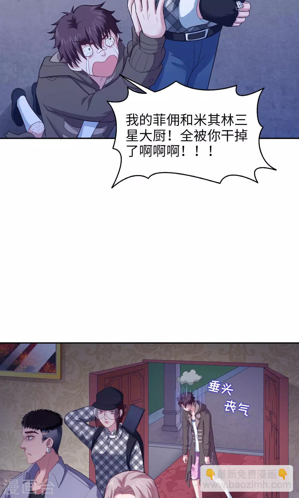 第22话 召唤菲佣3