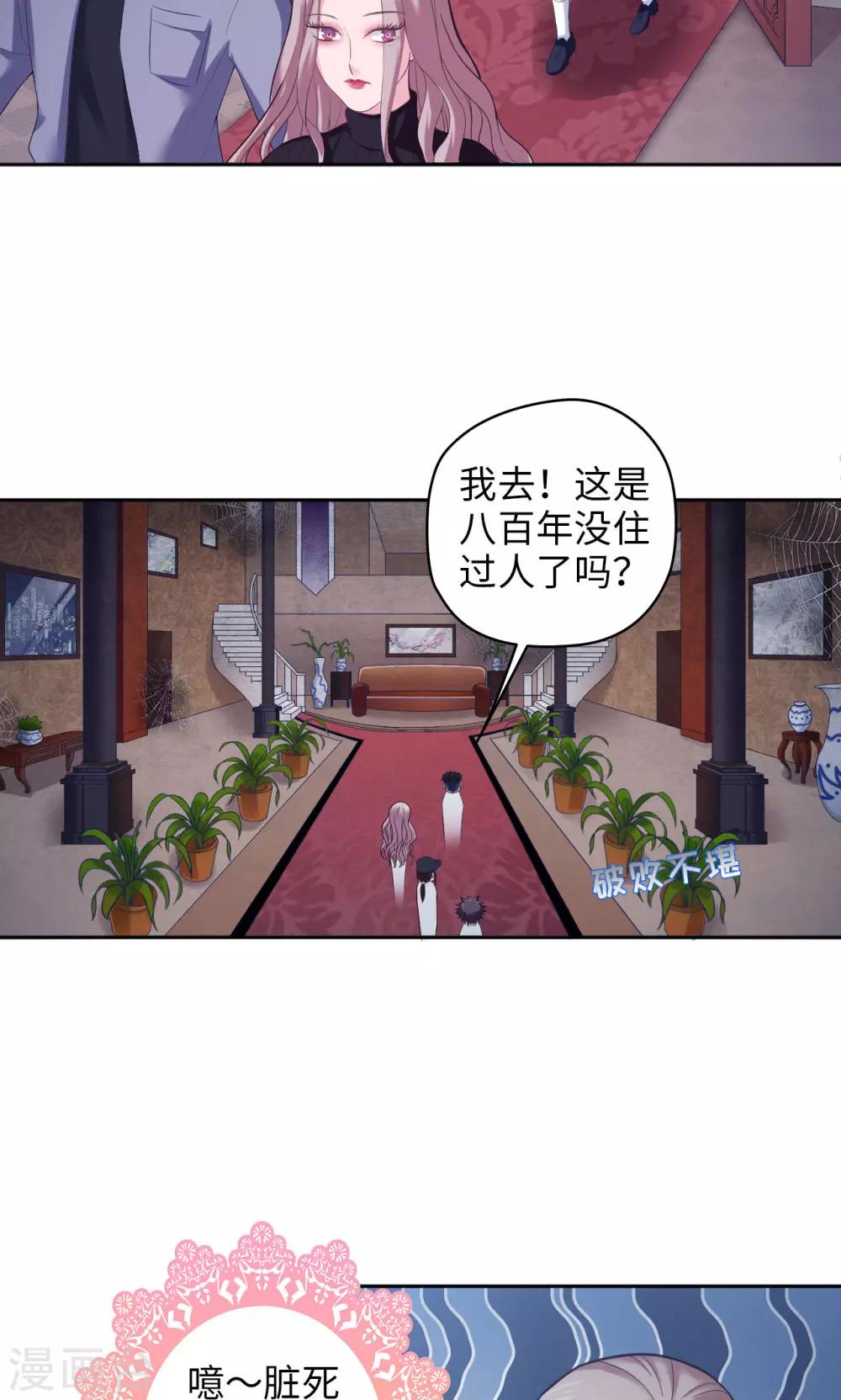 第22话 召唤菲佣4