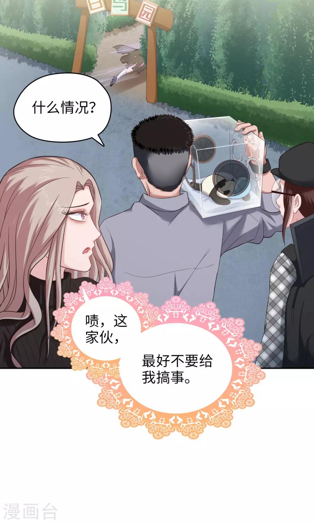 第28话 可爱，想……11