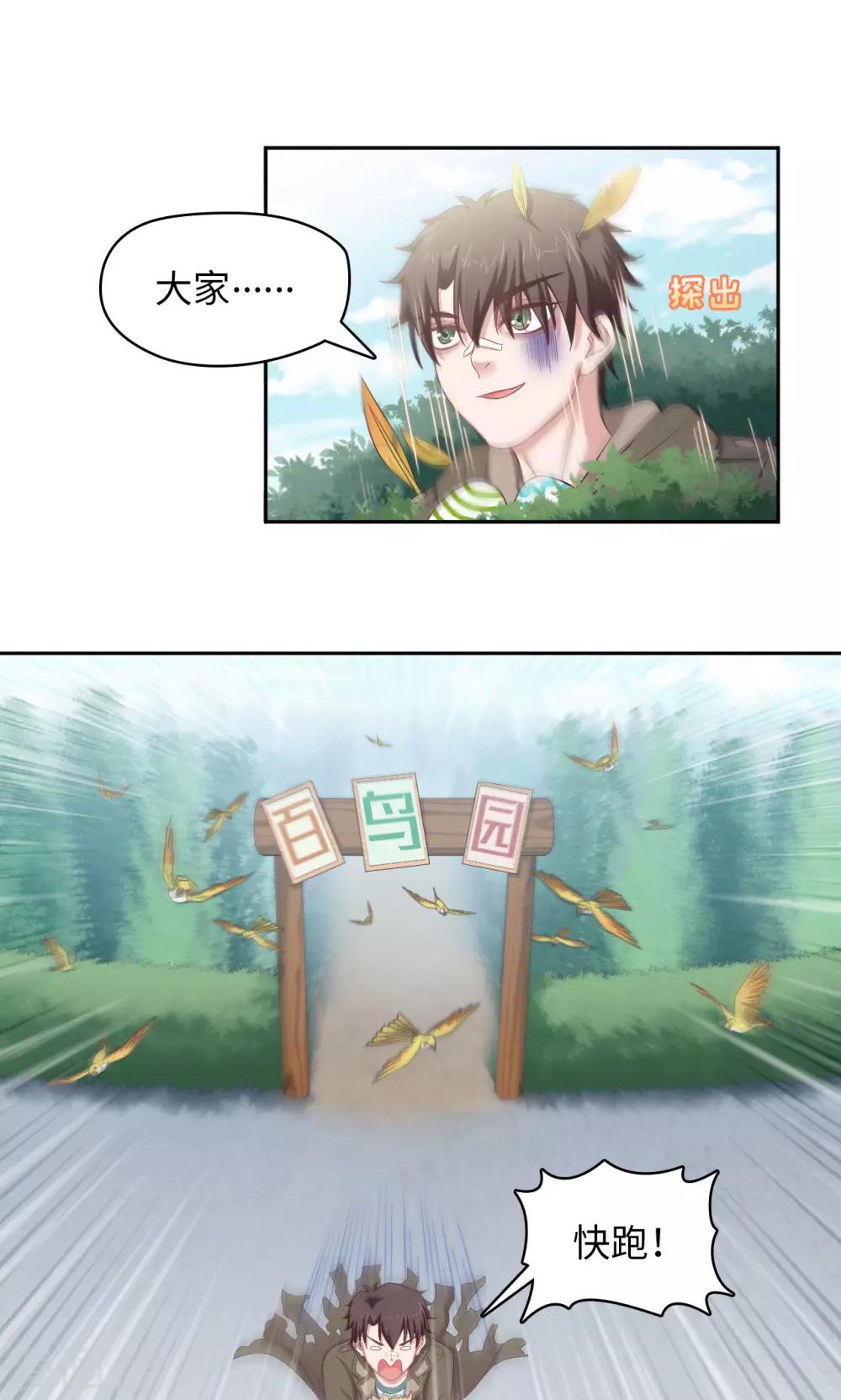 第28话 可爱，想……14