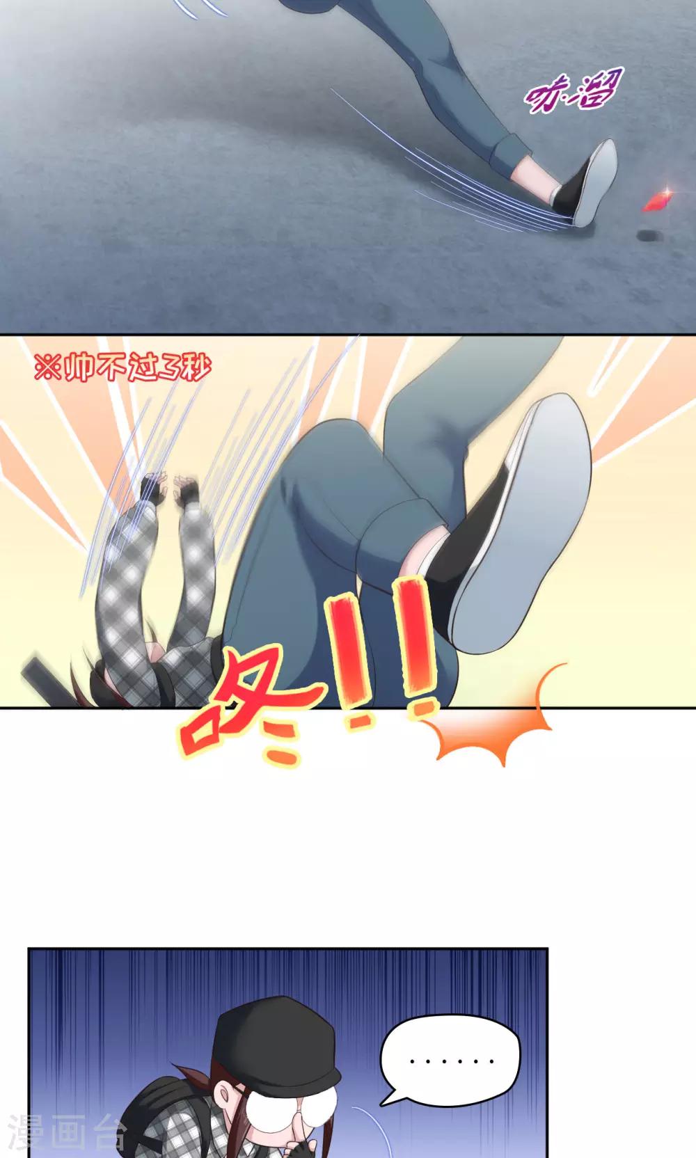 第28话 可爱，想……19