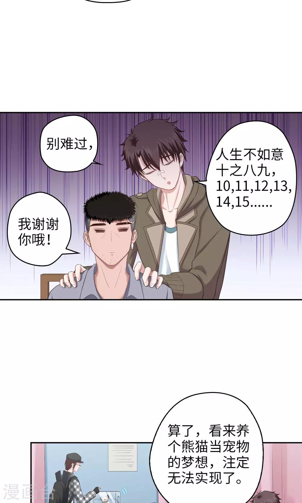 第28话 可爱，想……2