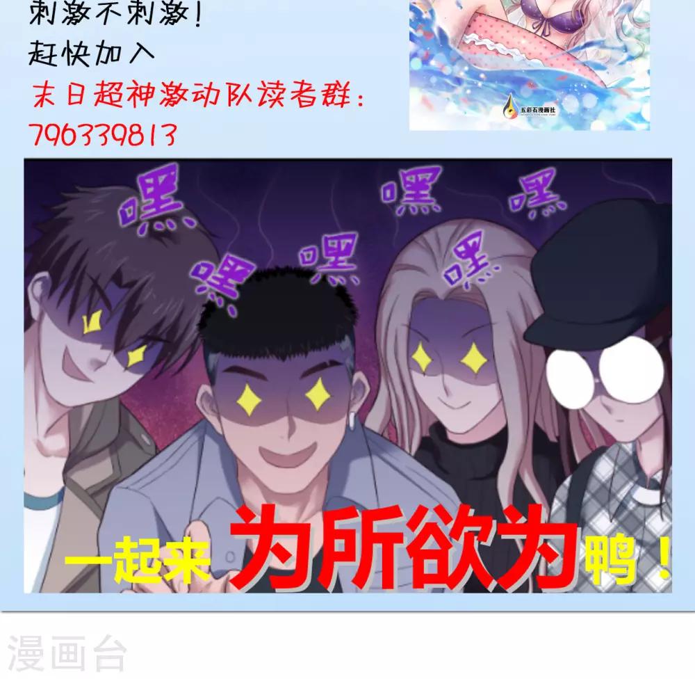 第28话 可爱，想……22