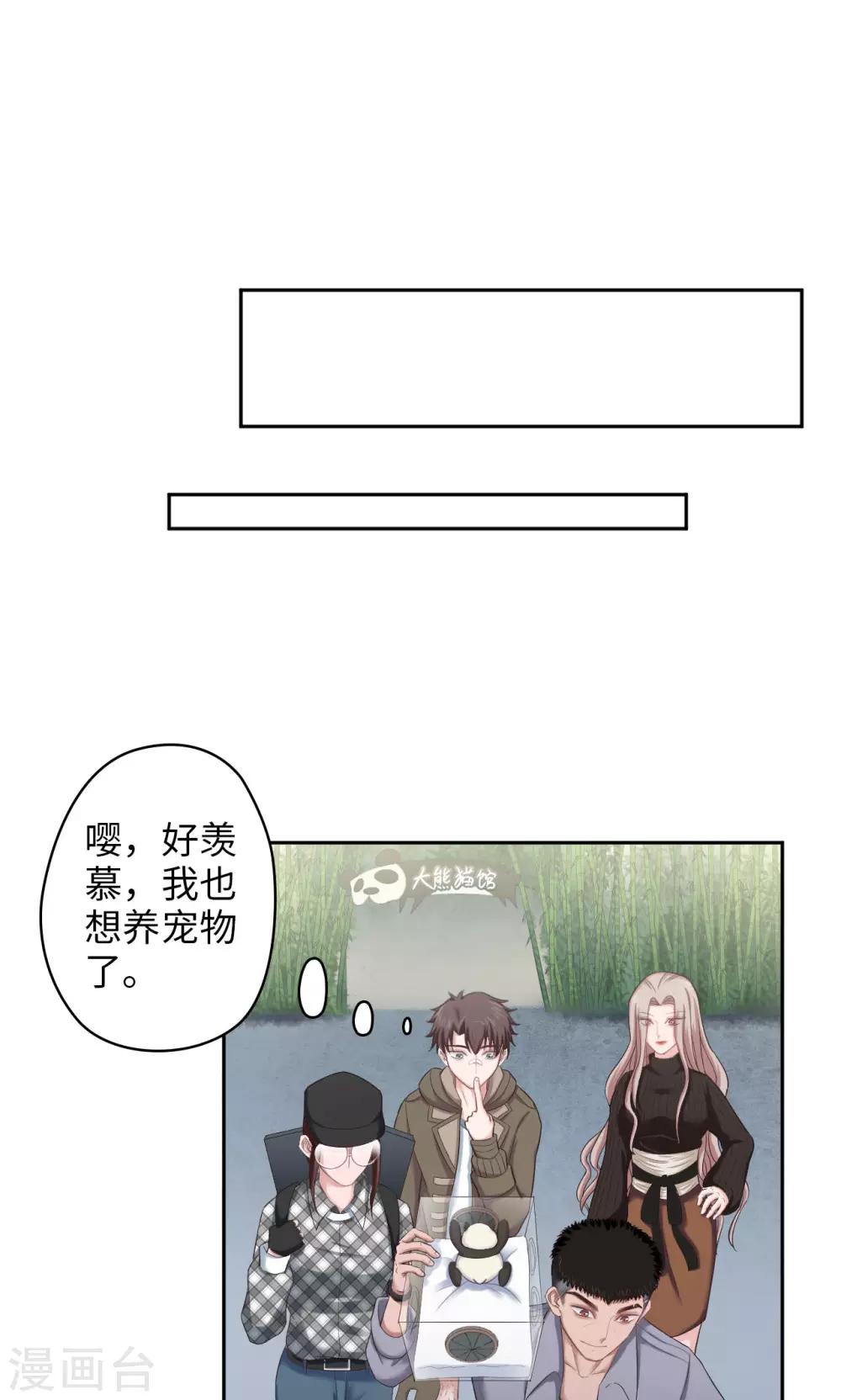 第28话 可爱，想……7