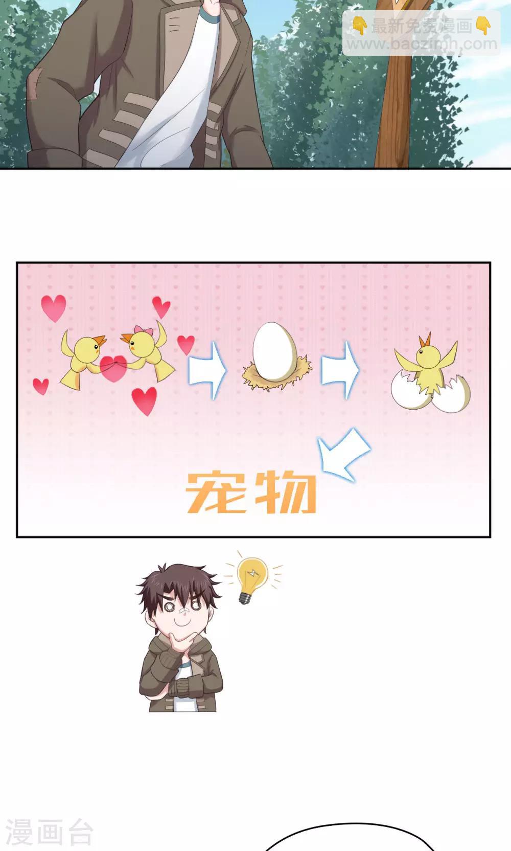 第28话 可爱，想……9