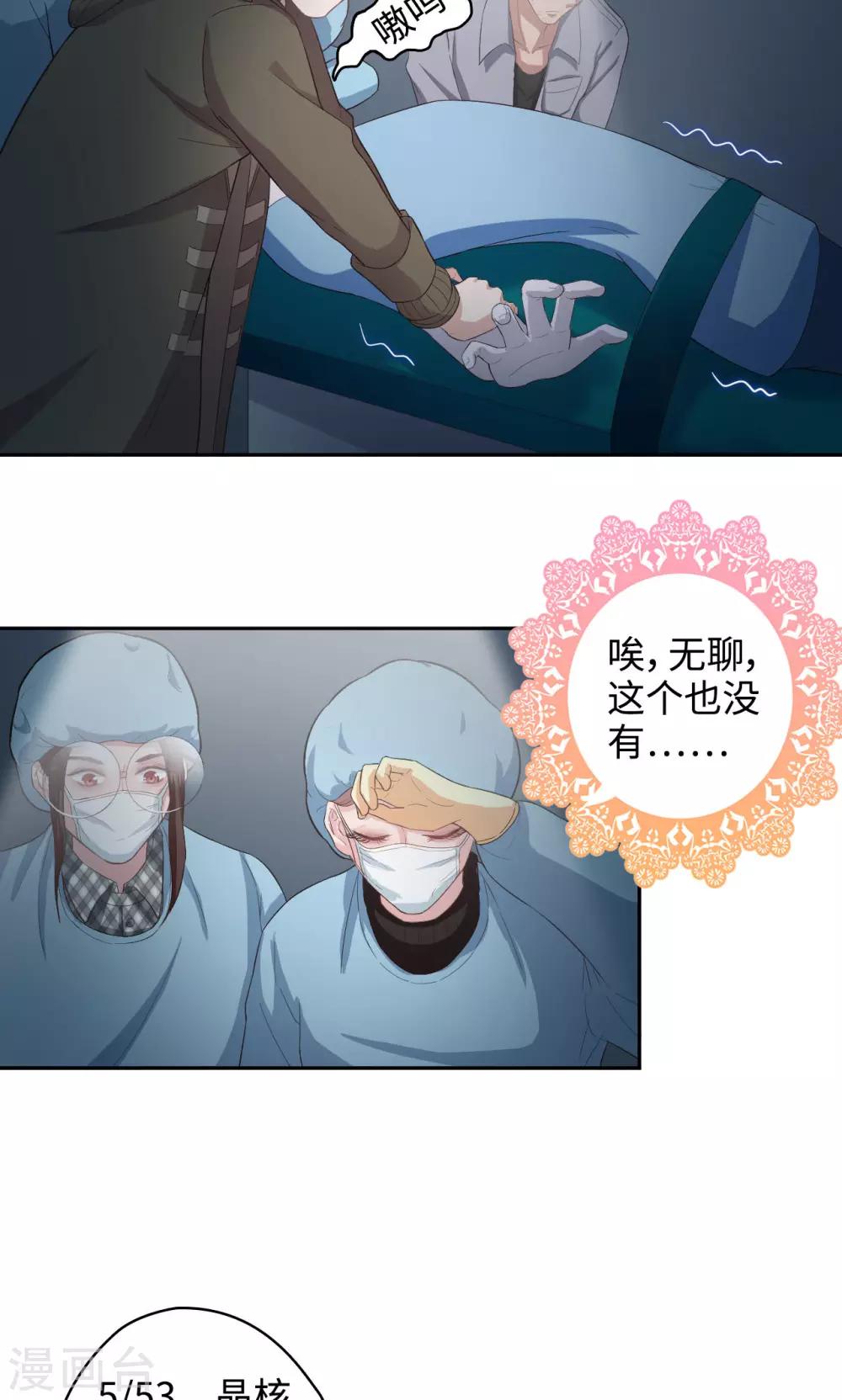 第37话 晶核指南10