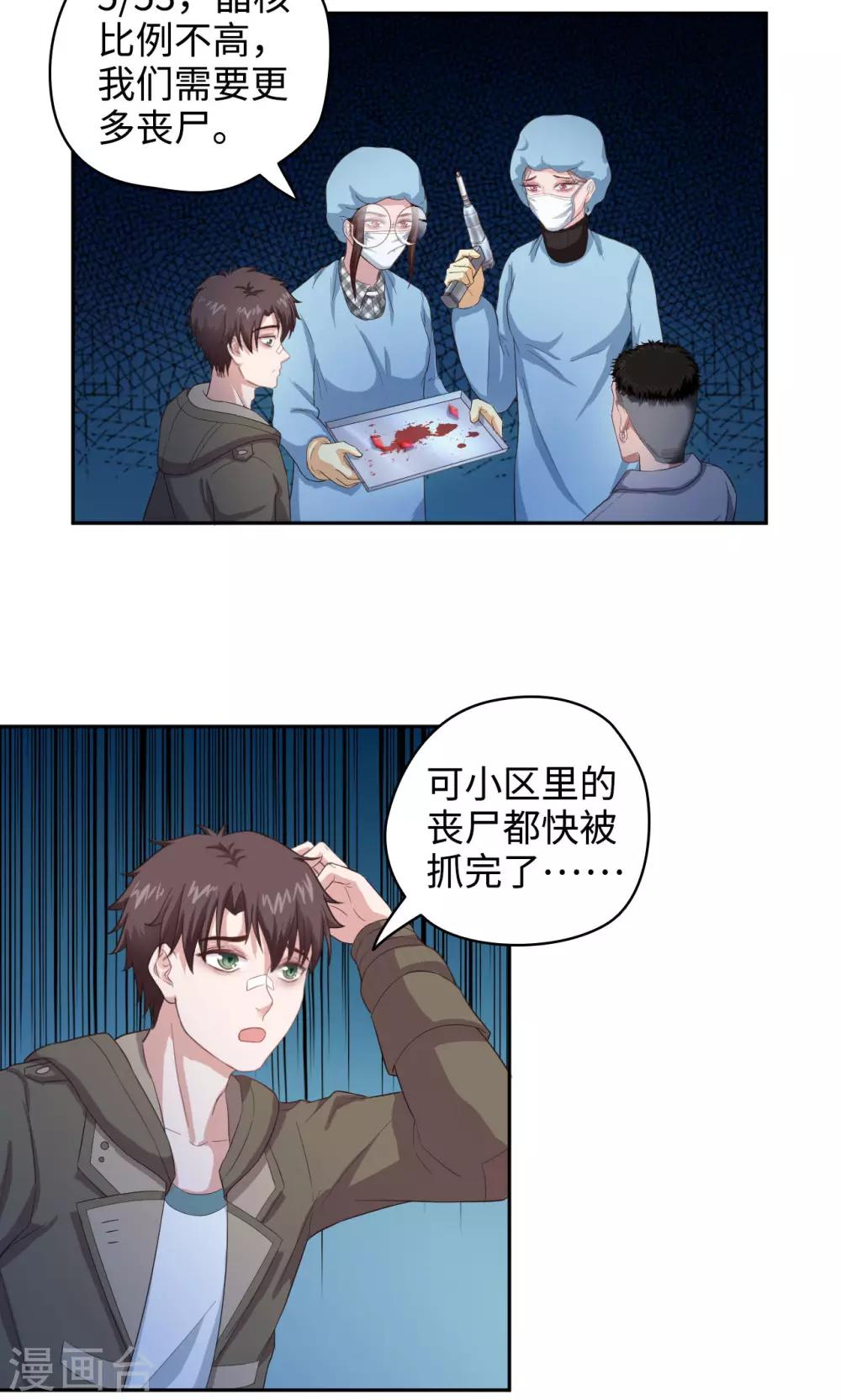 第37话 晶核指南11