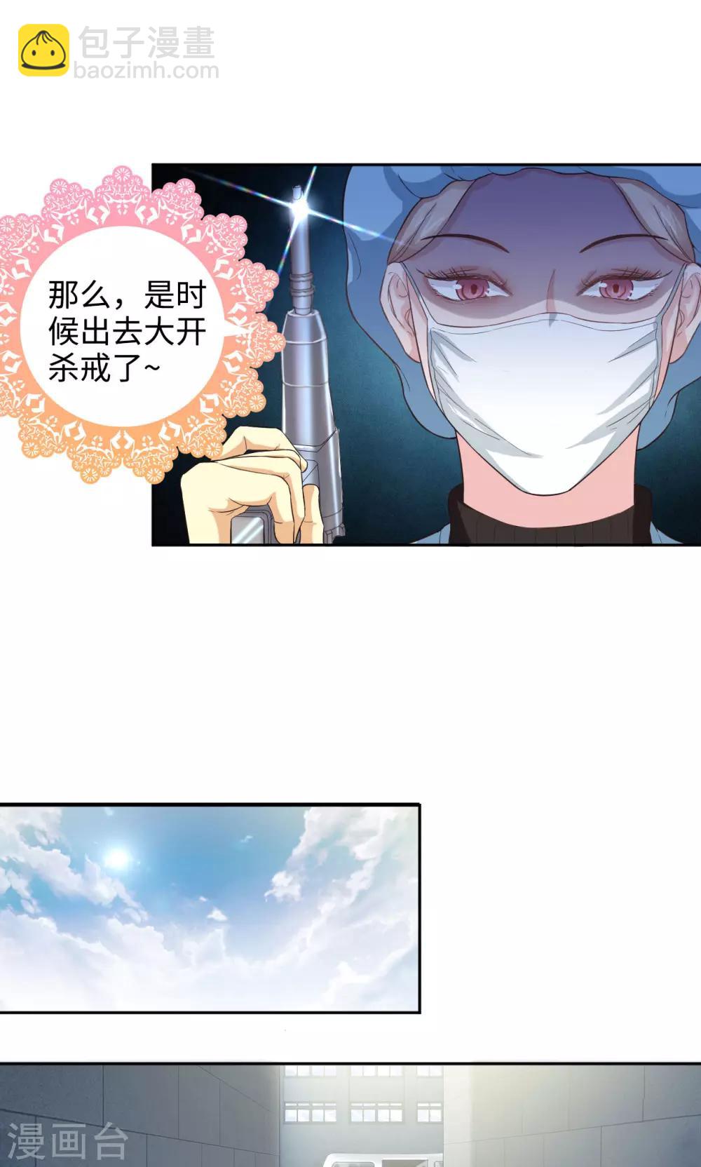 第37话 晶核指南12