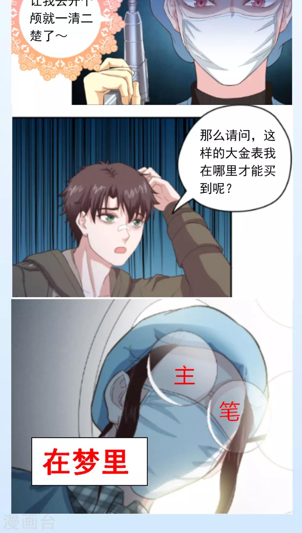 第37话 晶核指南19