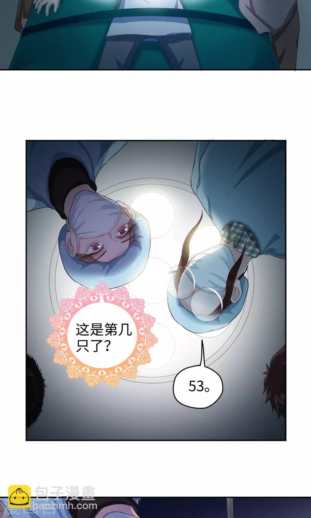 第37话 晶核指南8