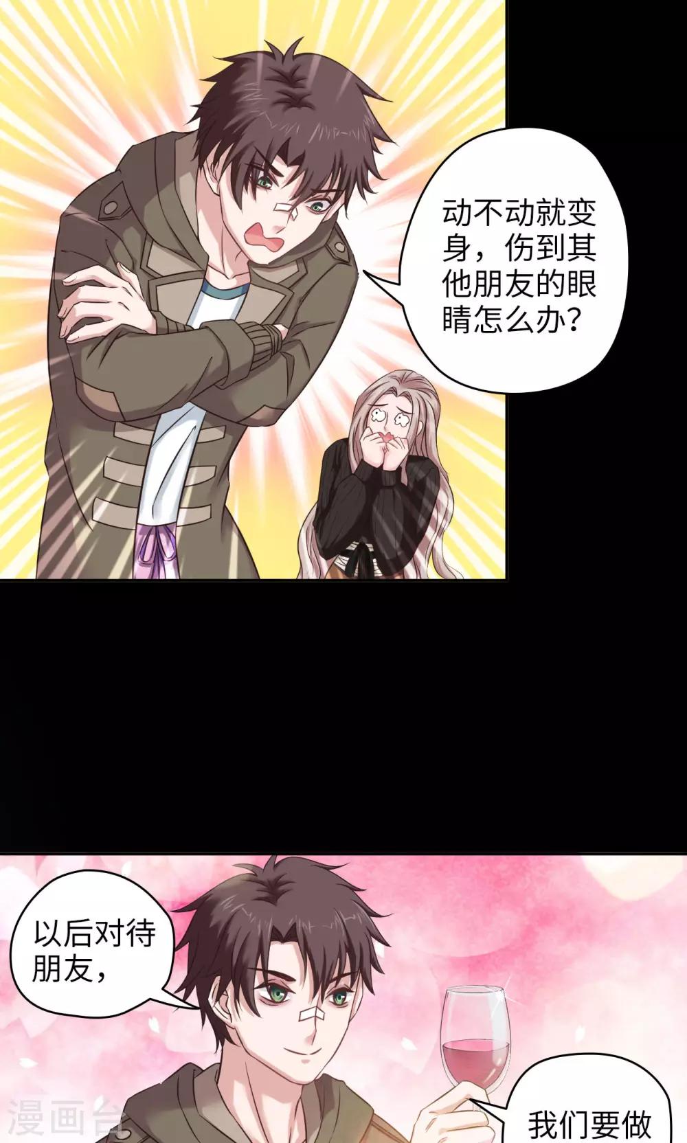 第43话 夏佐小剧场11