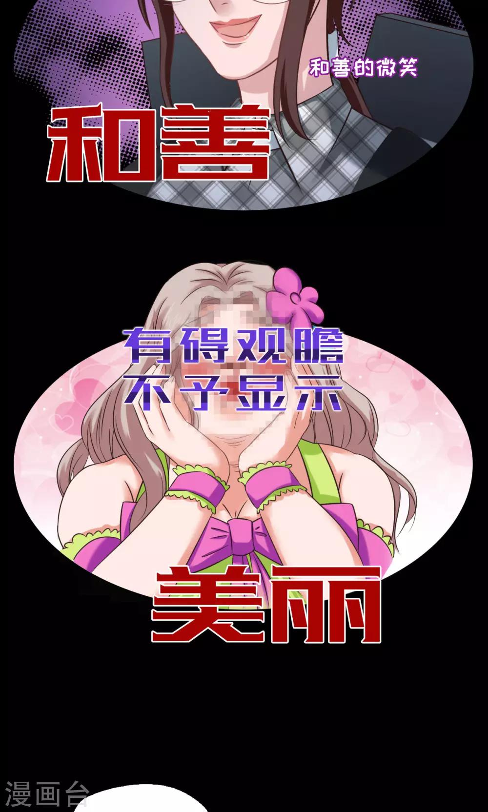 第43话 夏佐小剧场13