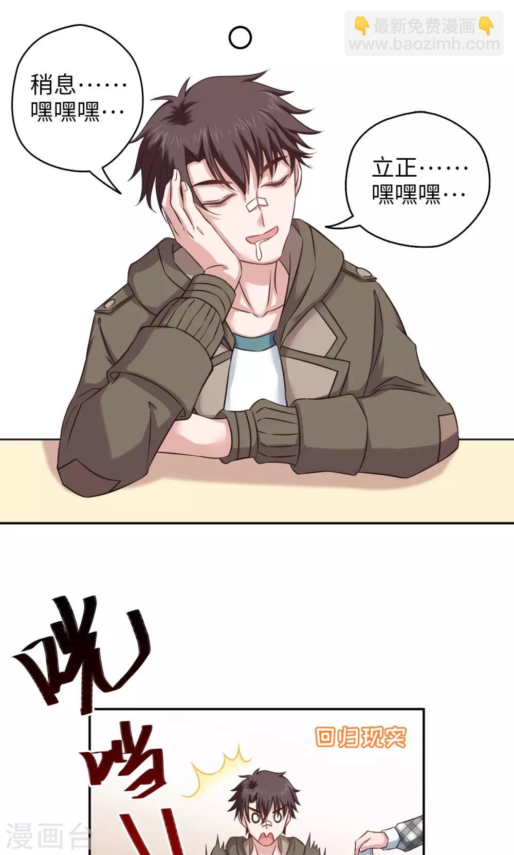 第43话 夏佐小剧场15