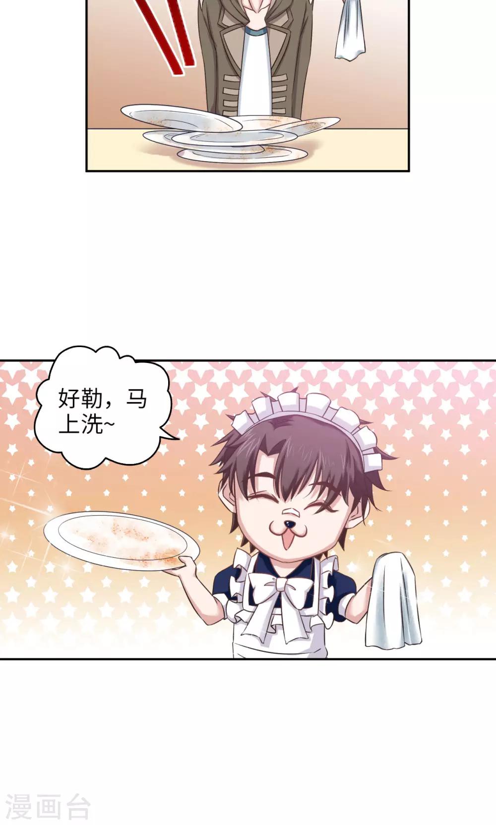 第43话 夏佐小剧场16