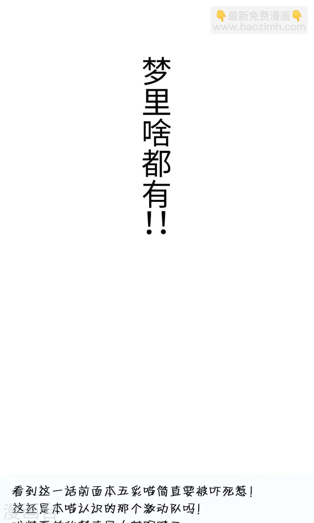 第43话 夏佐小剧场17