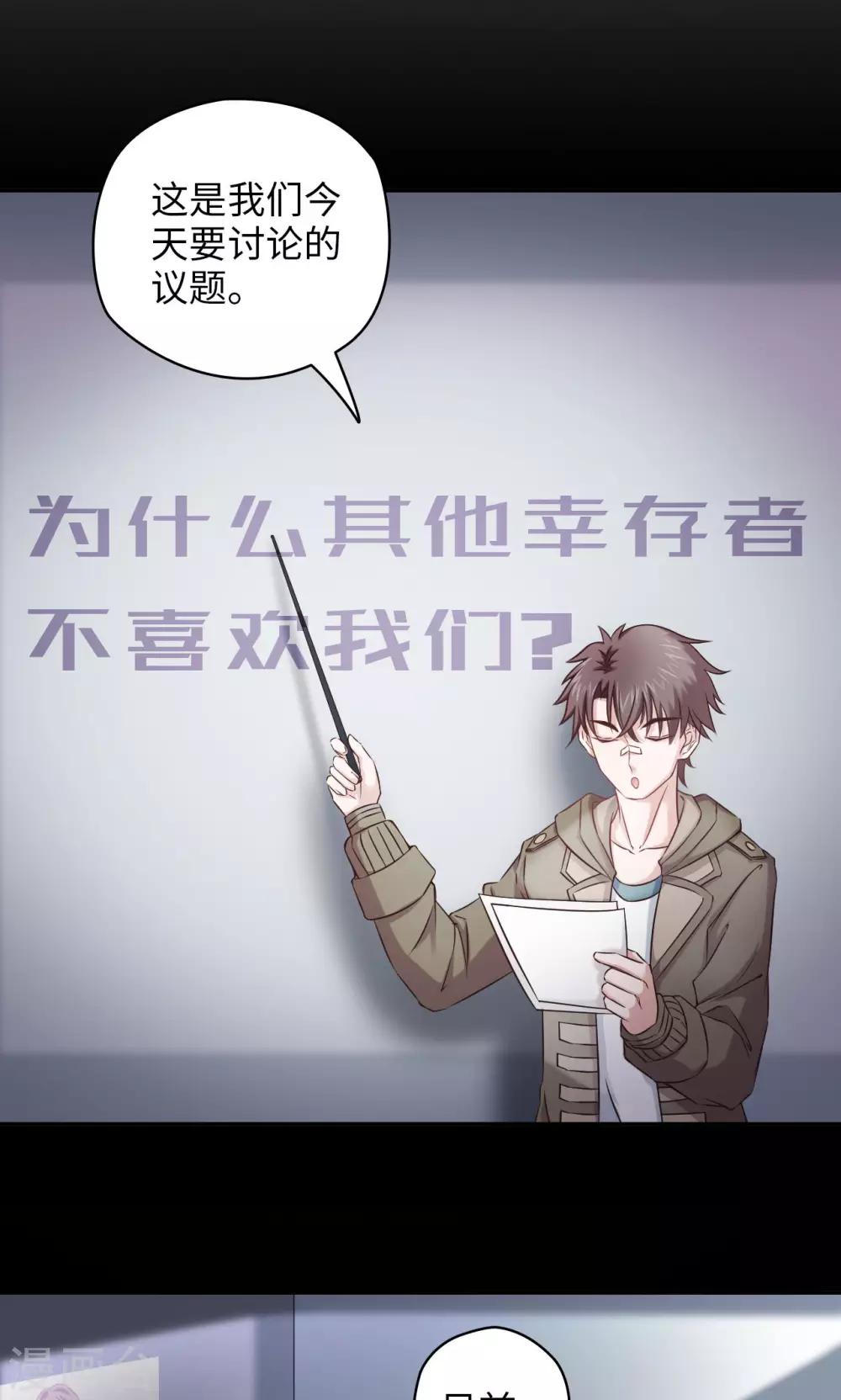 第43话 夏佐小剧场3