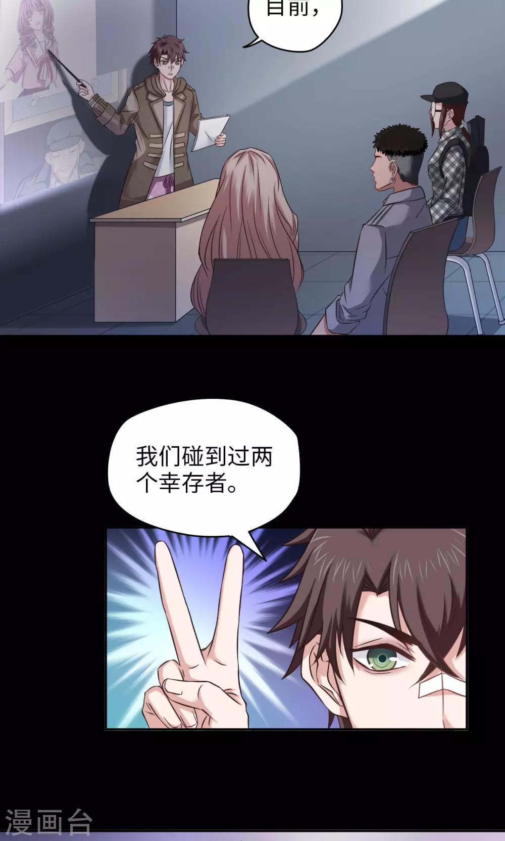 第43话 夏佐小剧场4