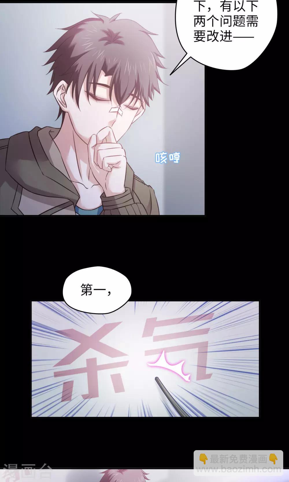 第43话 夏佐小剧场7