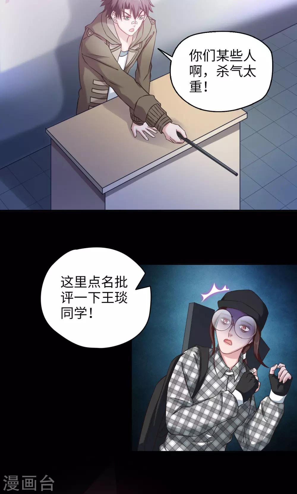第43话 夏佐小剧场8