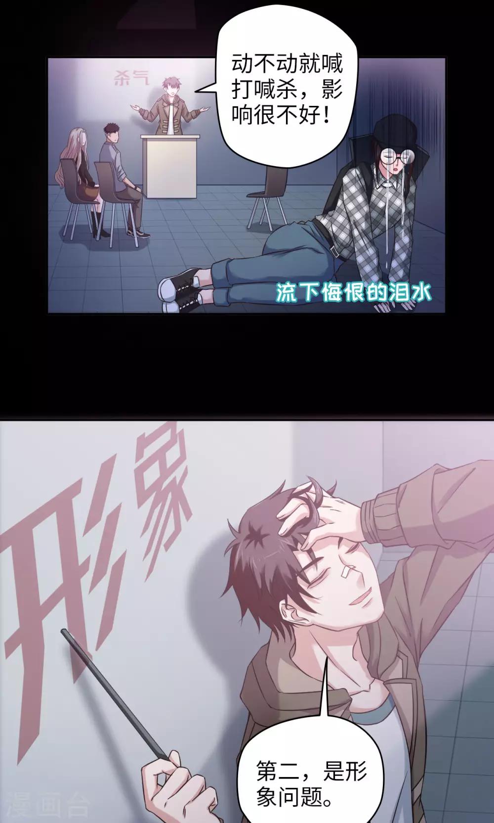 第43话 夏佐小剧场9
