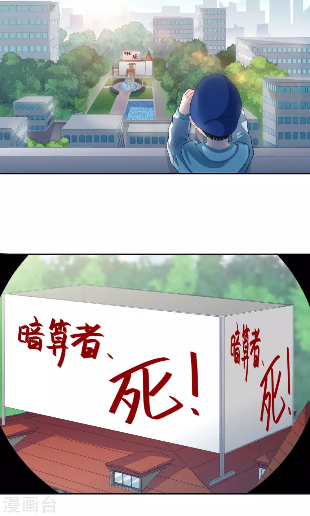 第47话 找到你了11