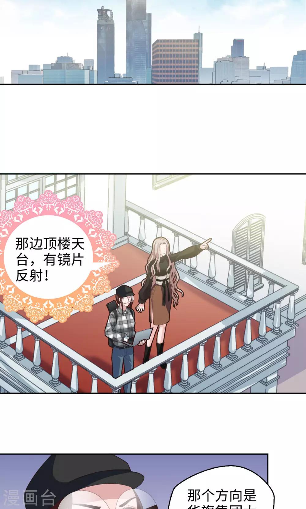 第47话 找到你了13