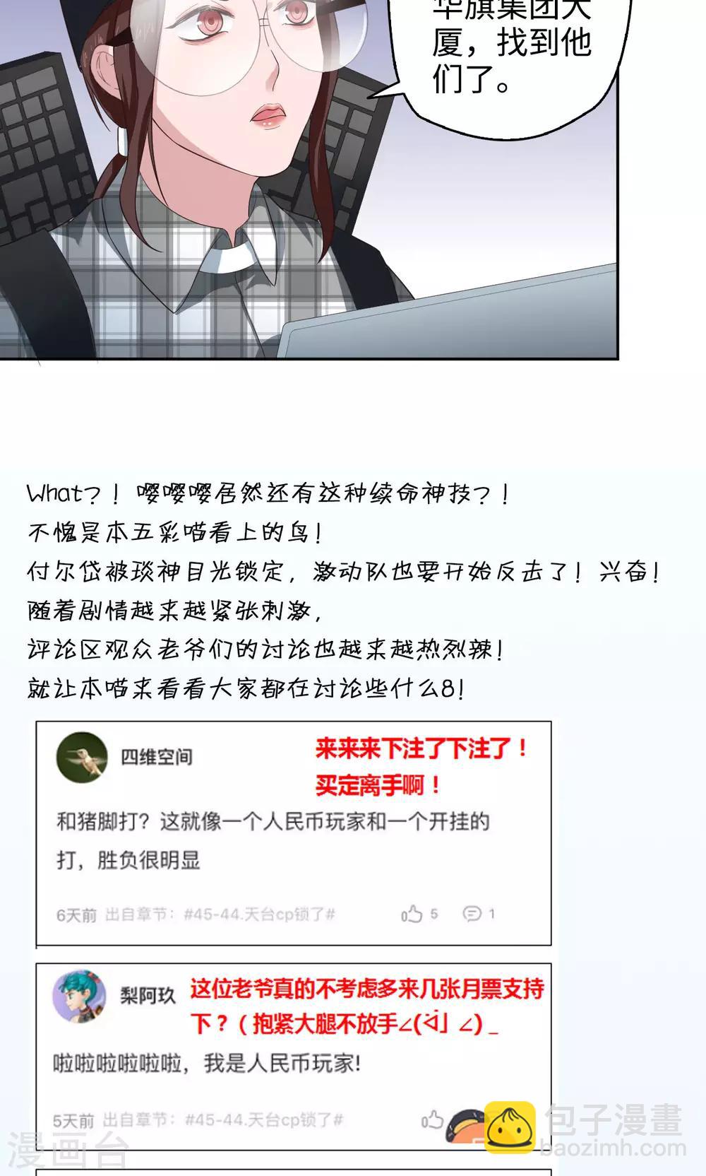 第47话 找到你了14