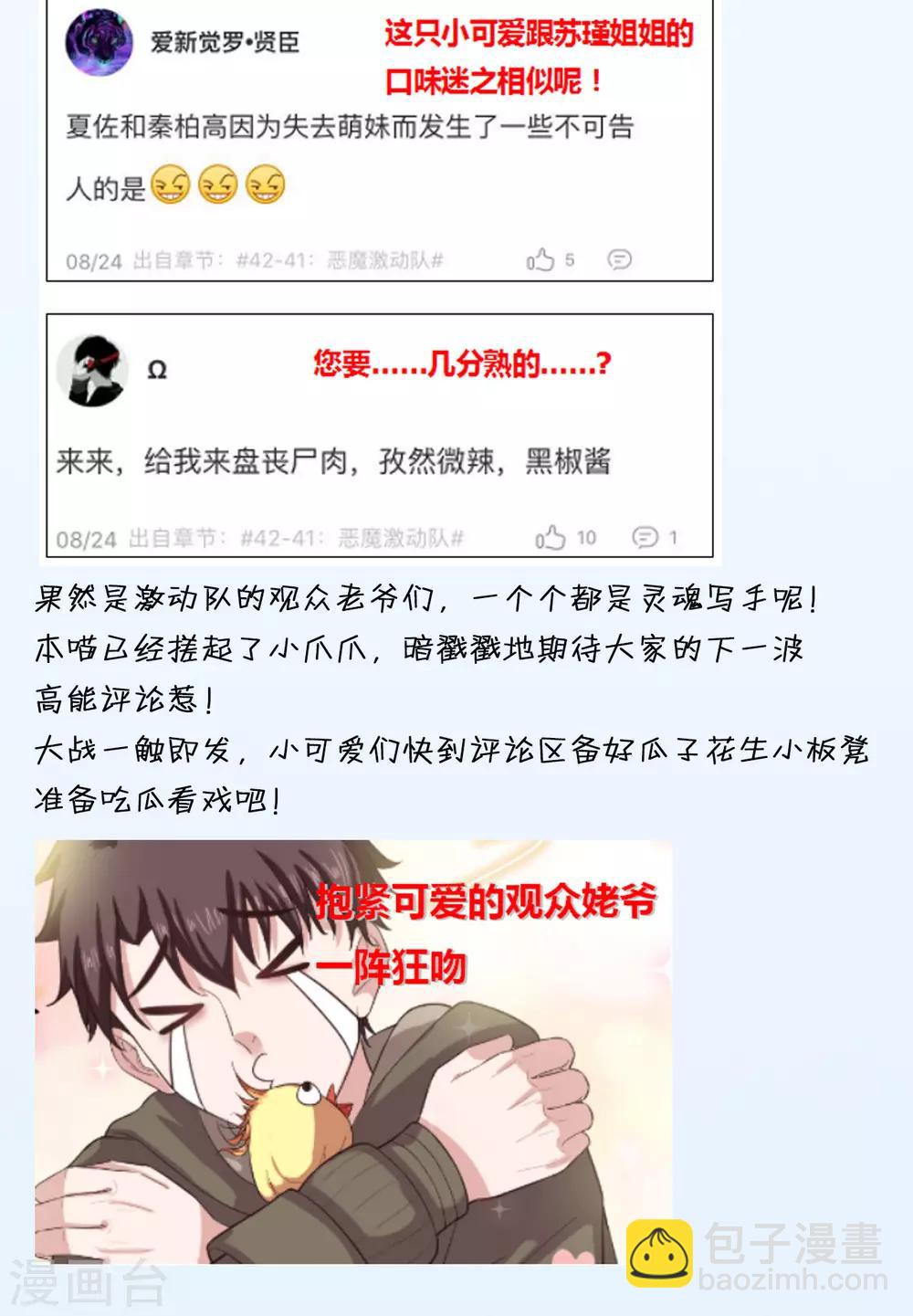 第47话 找到你了15