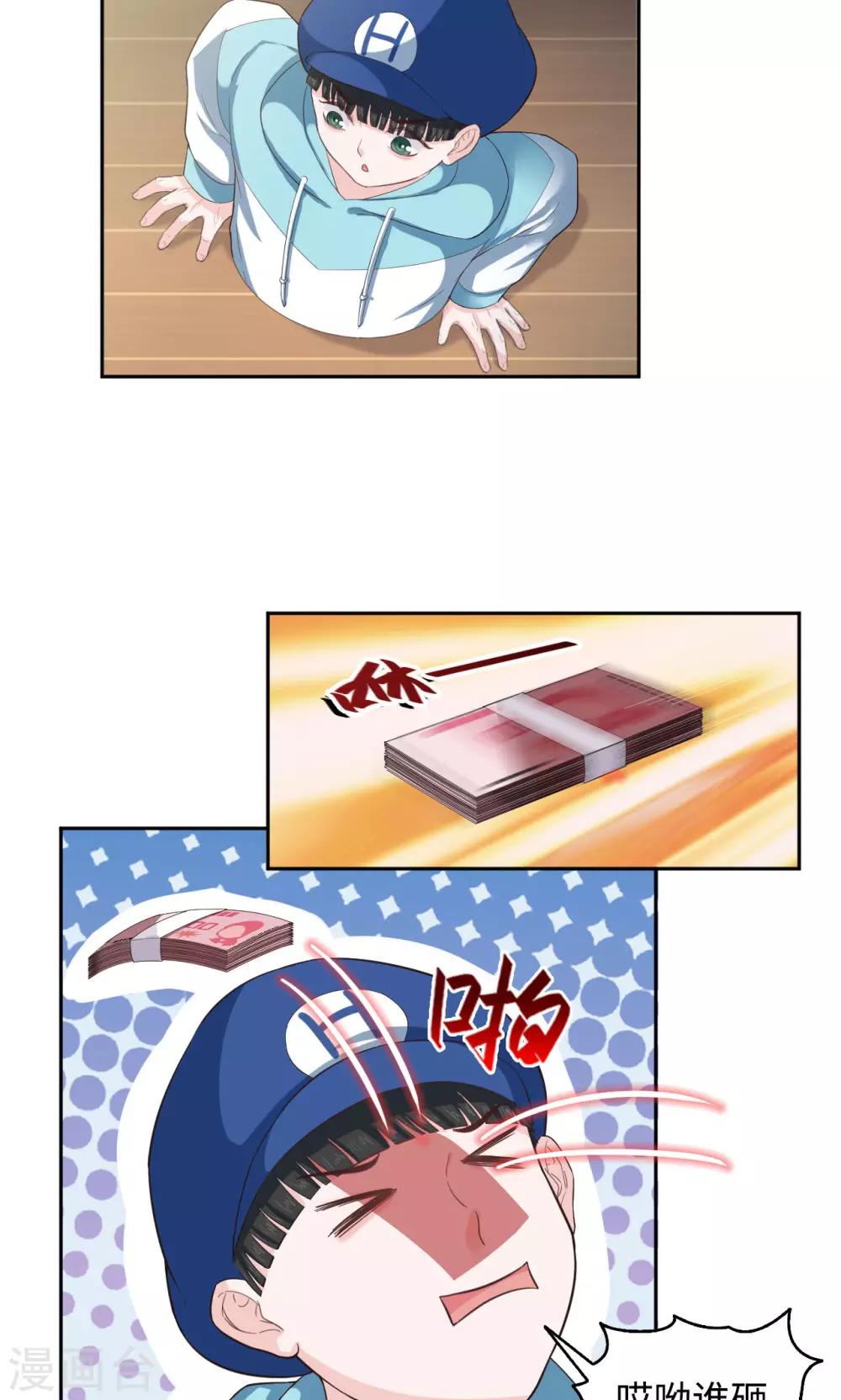 第47话 找到你了7
