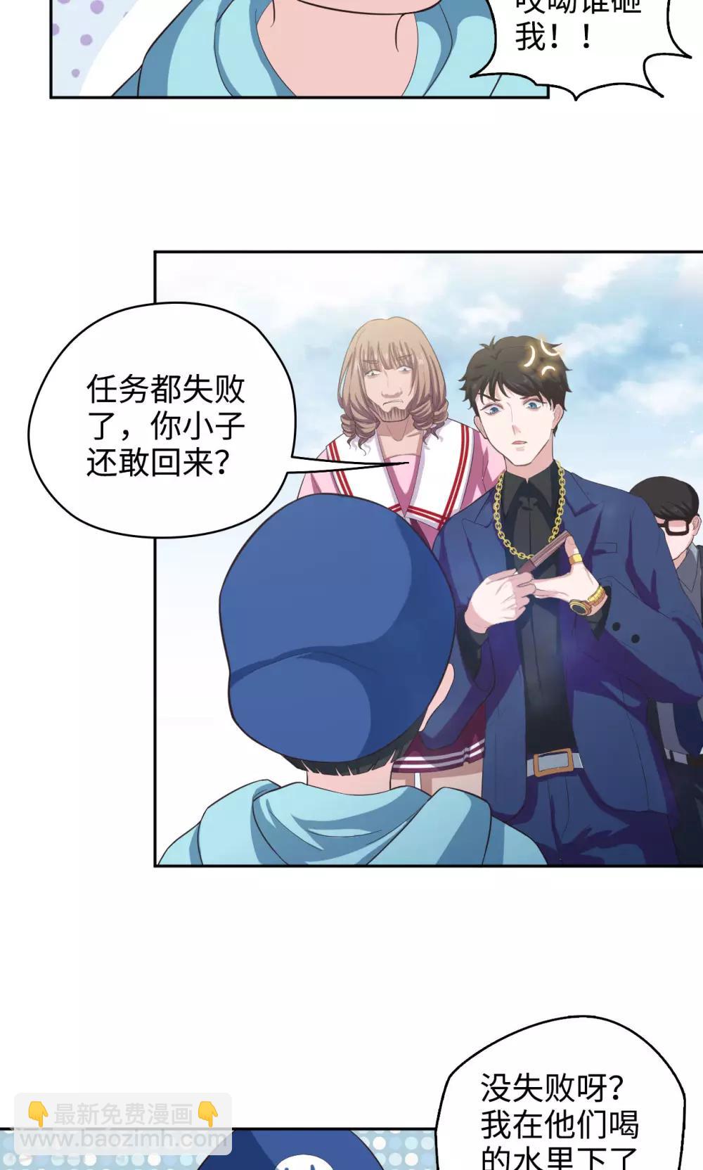 第47话 找到你了8