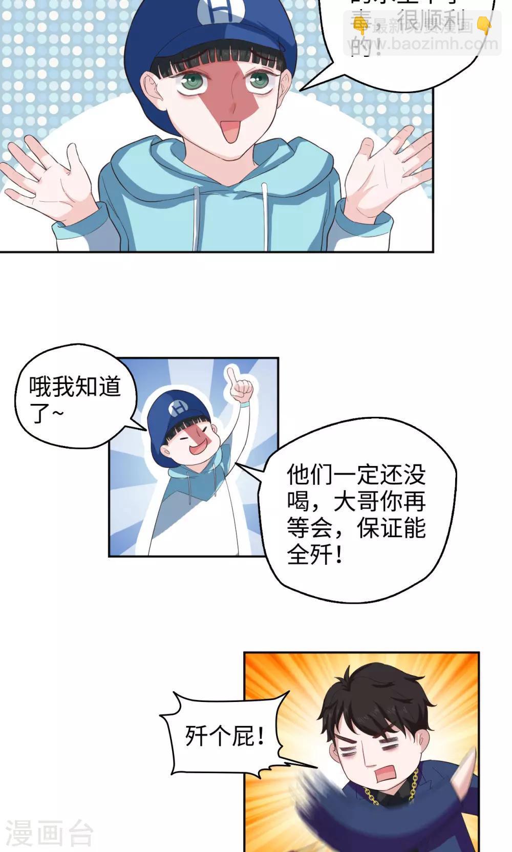 第47话 找到你了9
