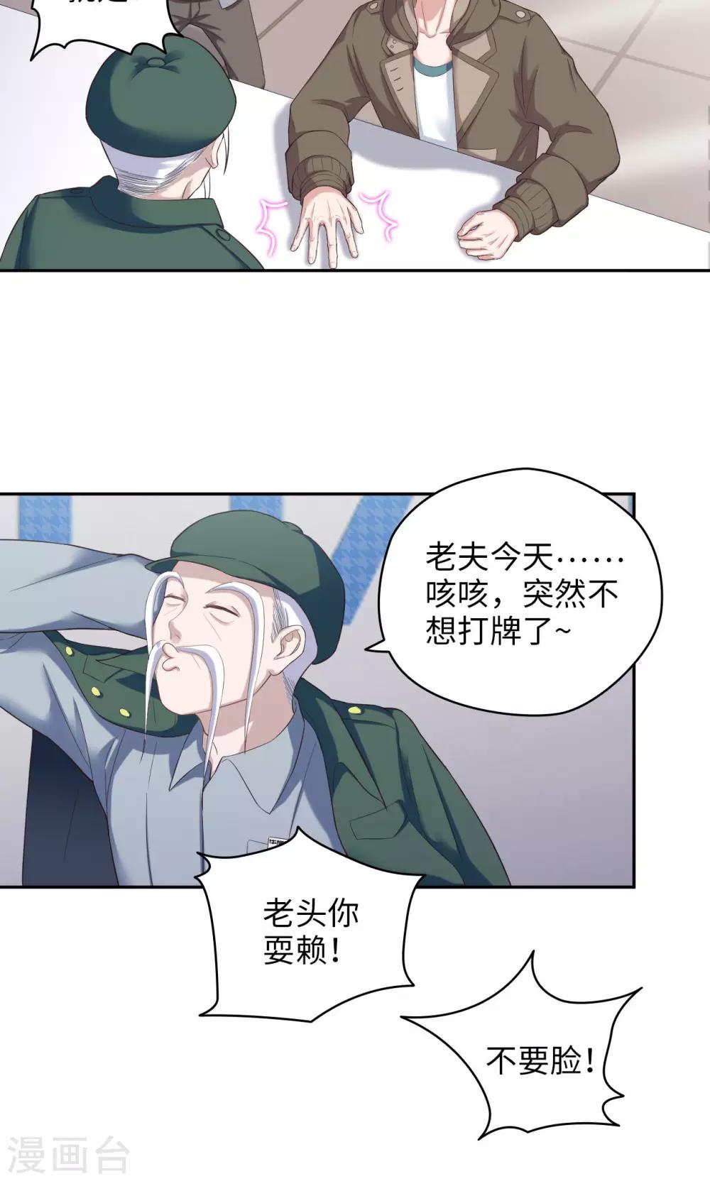 第49话 怎么又是你12