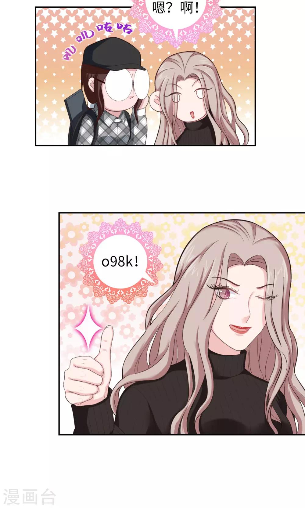 第49话 怎么又是你14