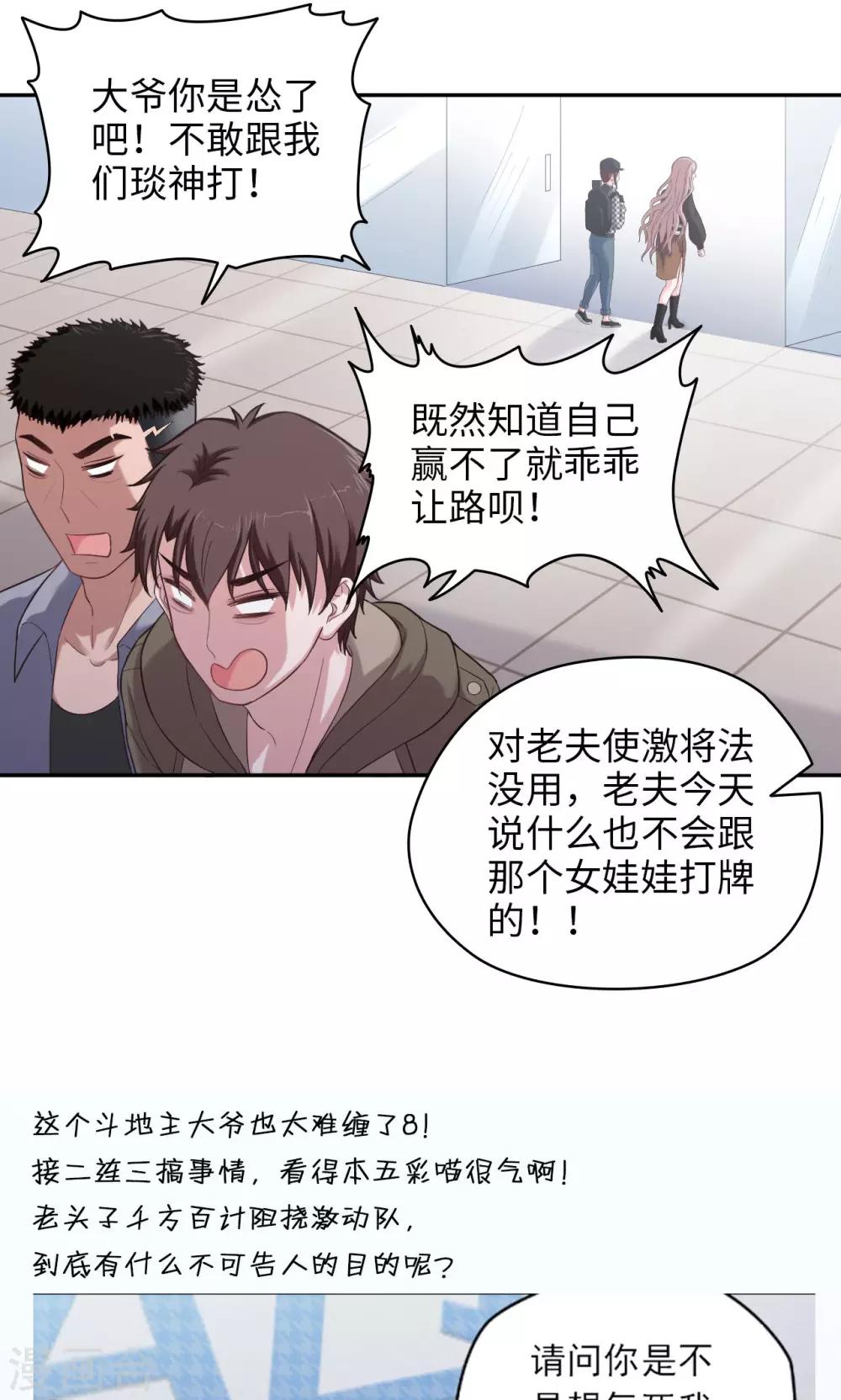 第49话 怎么又是你15