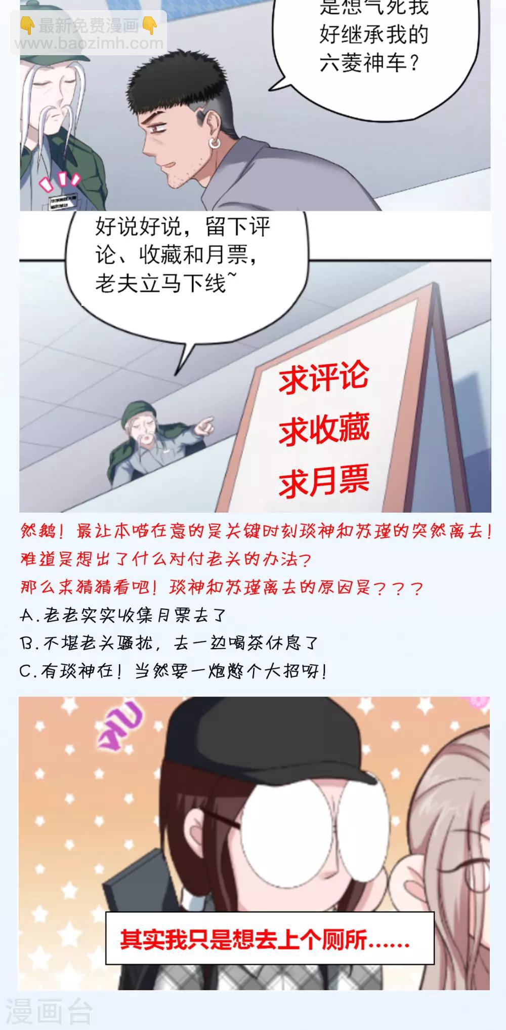 第49话 怎么又是你16