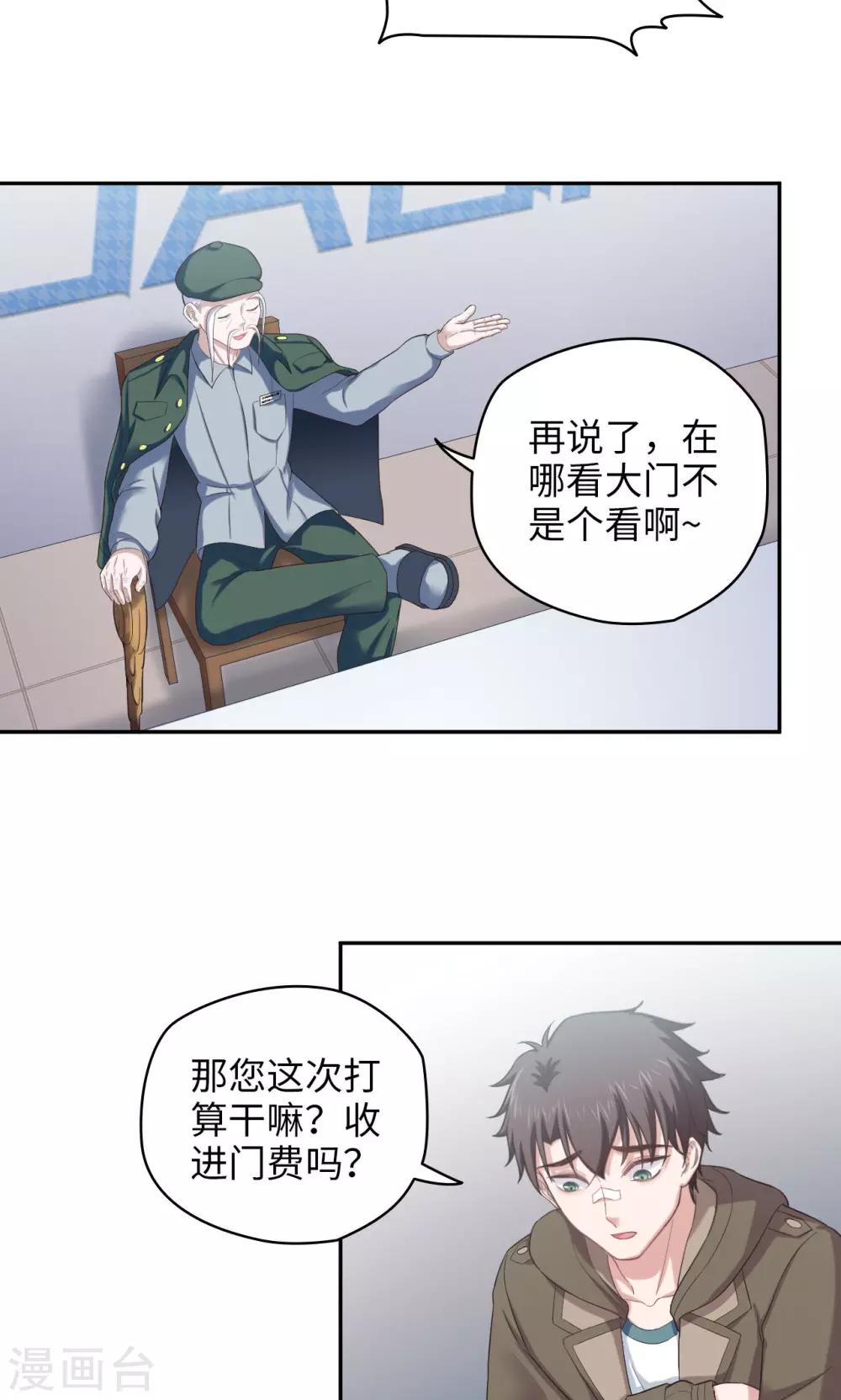 第49话 怎么又是你7