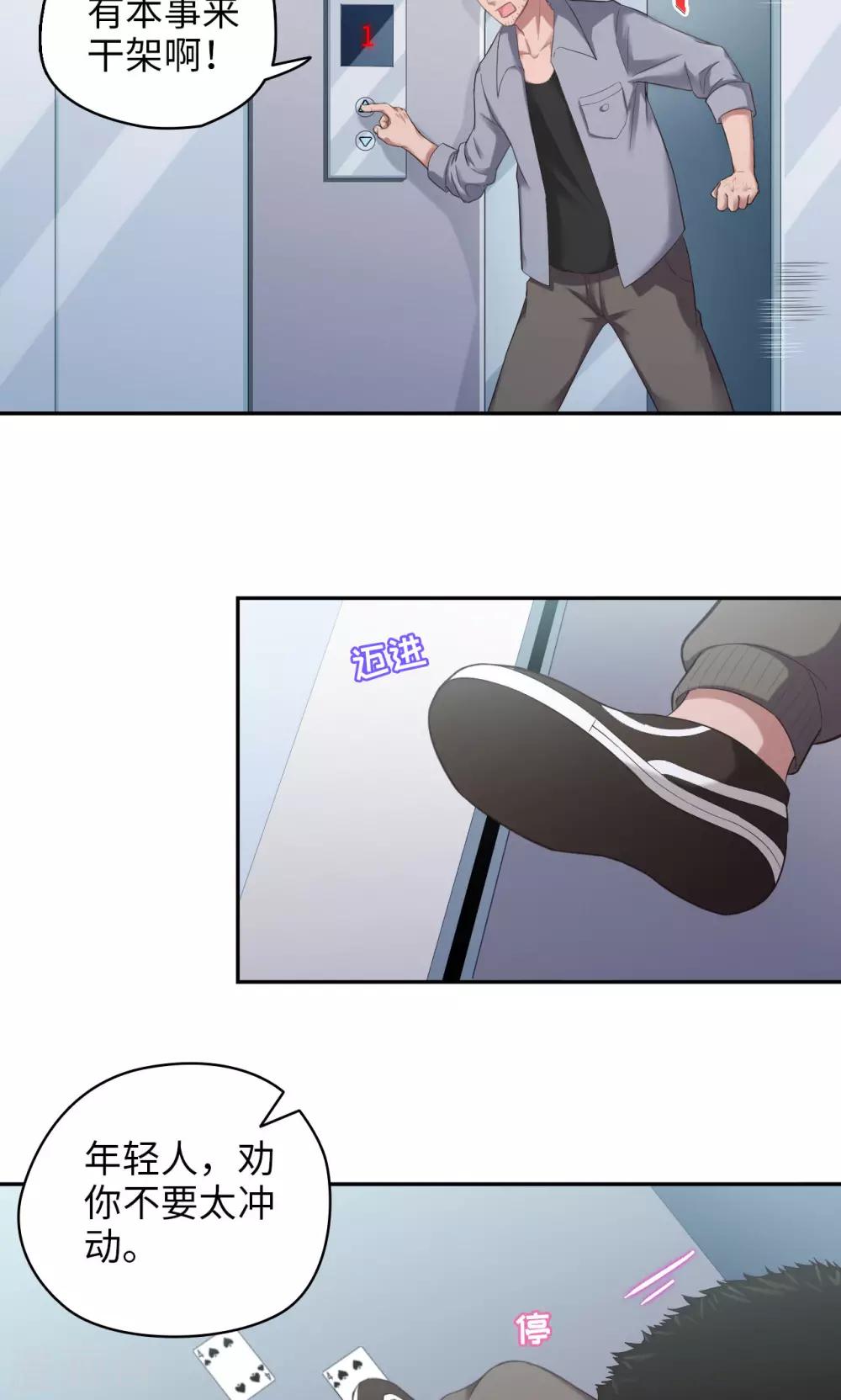 第49话 怎么又是你9