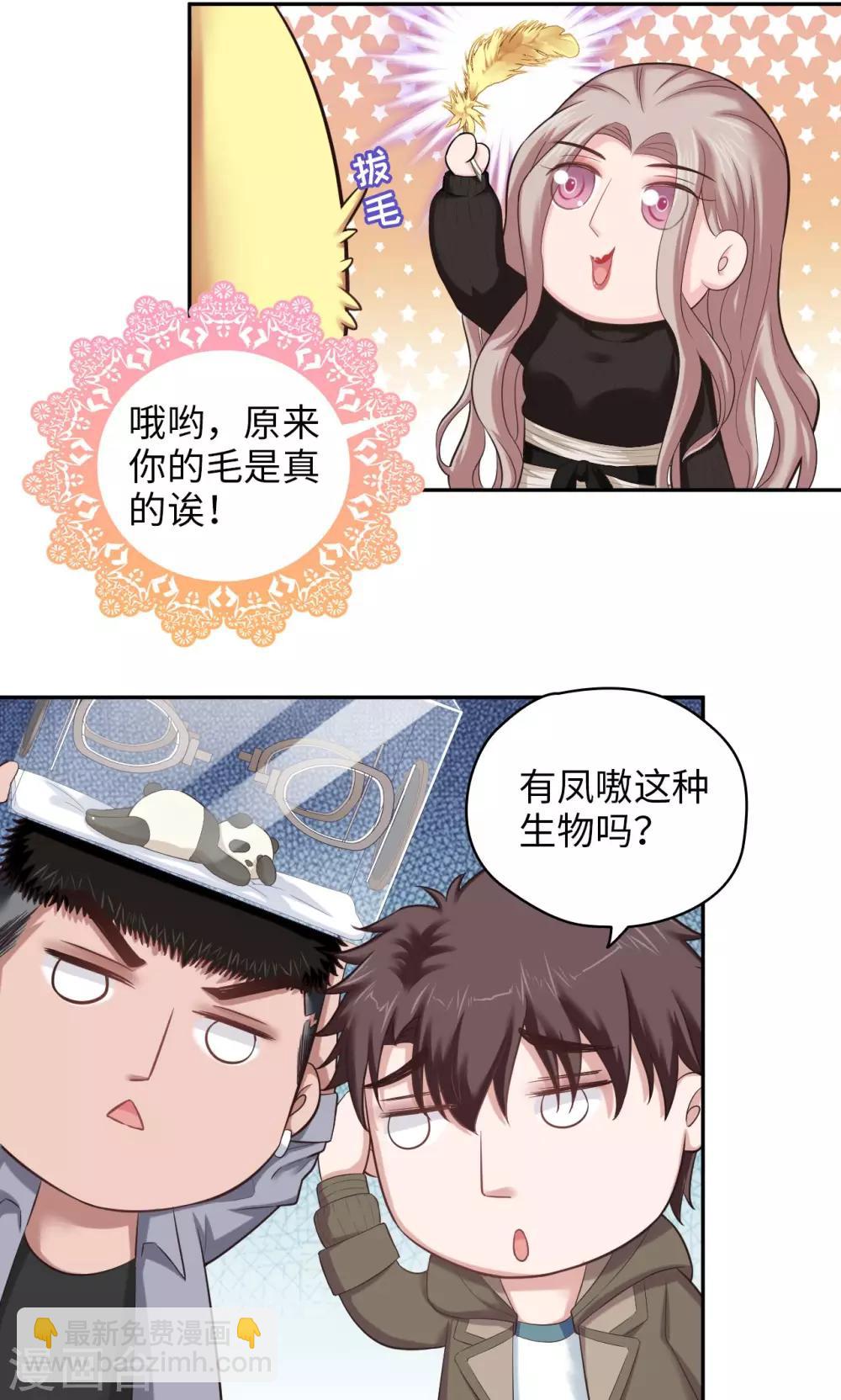 第55话 才不是鸡呢10