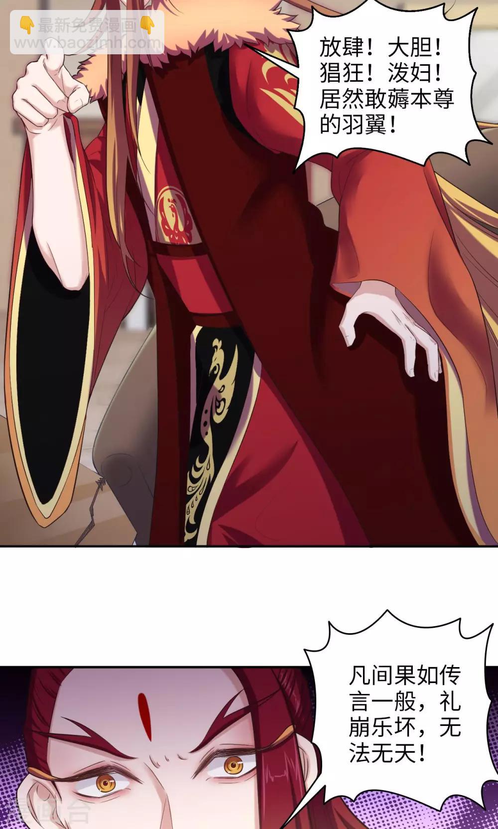 第55话 才不是鸡呢12