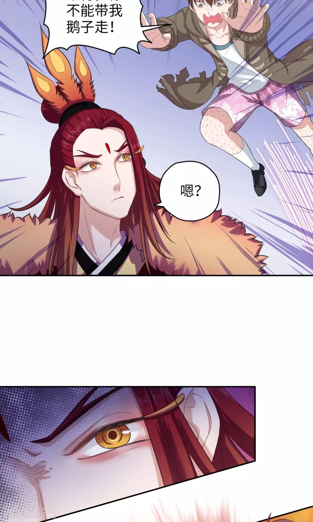 第55话 才不是鸡呢14