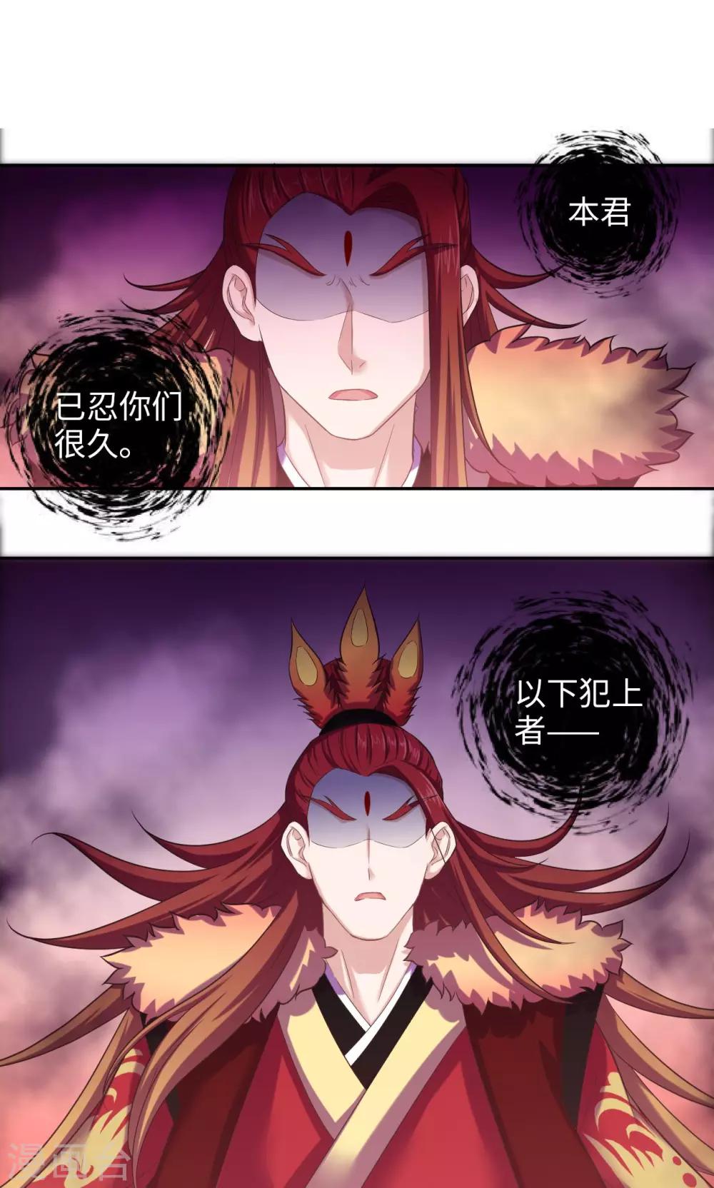 第55话 才不是鸡呢17