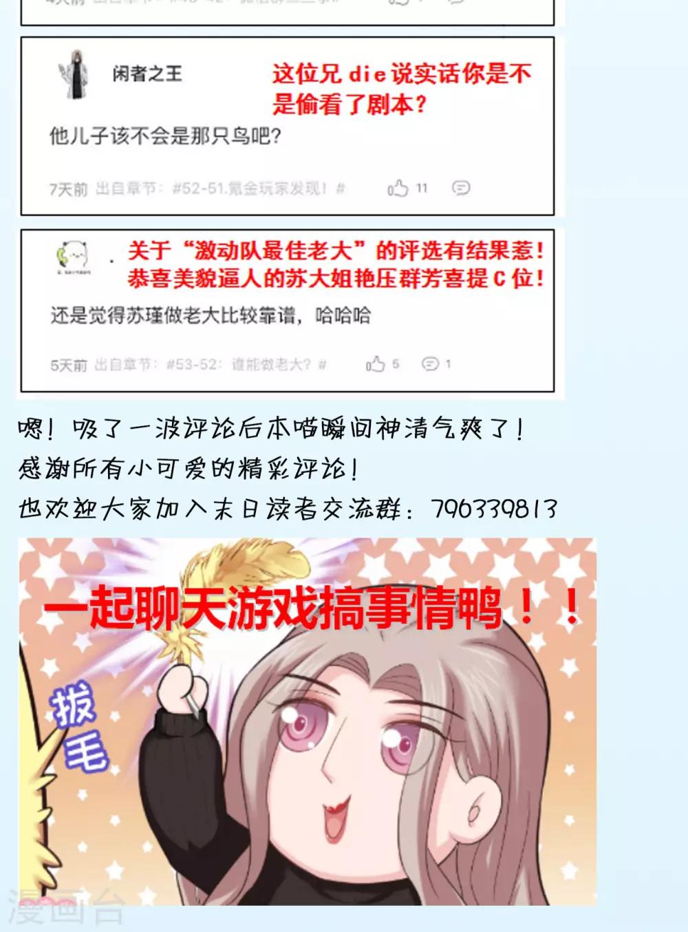 第55话 才不是鸡呢20