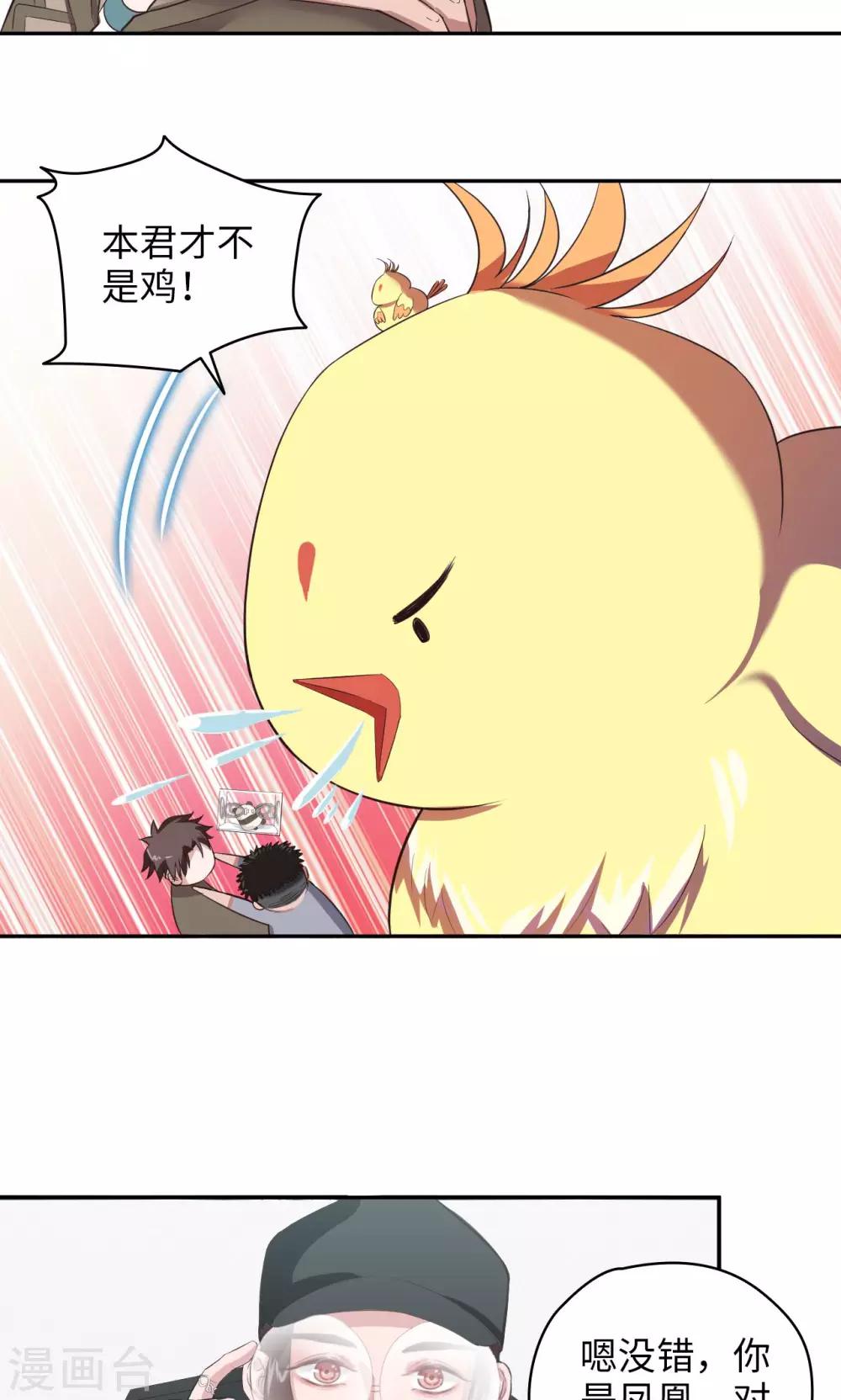 第55话 才不是鸡呢4