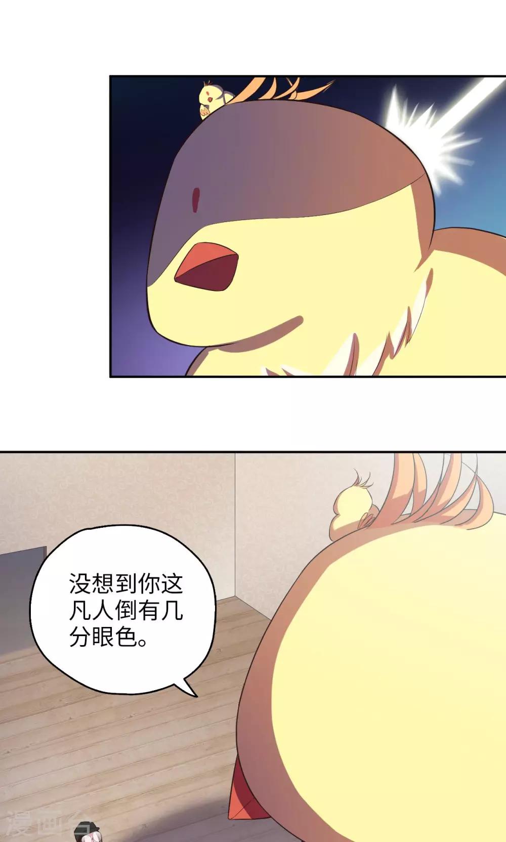第55话 才不是鸡呢6