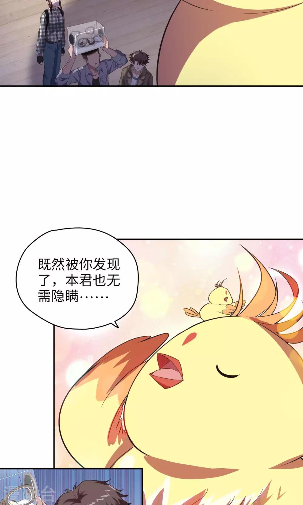 第55话 才不是鸡呢7