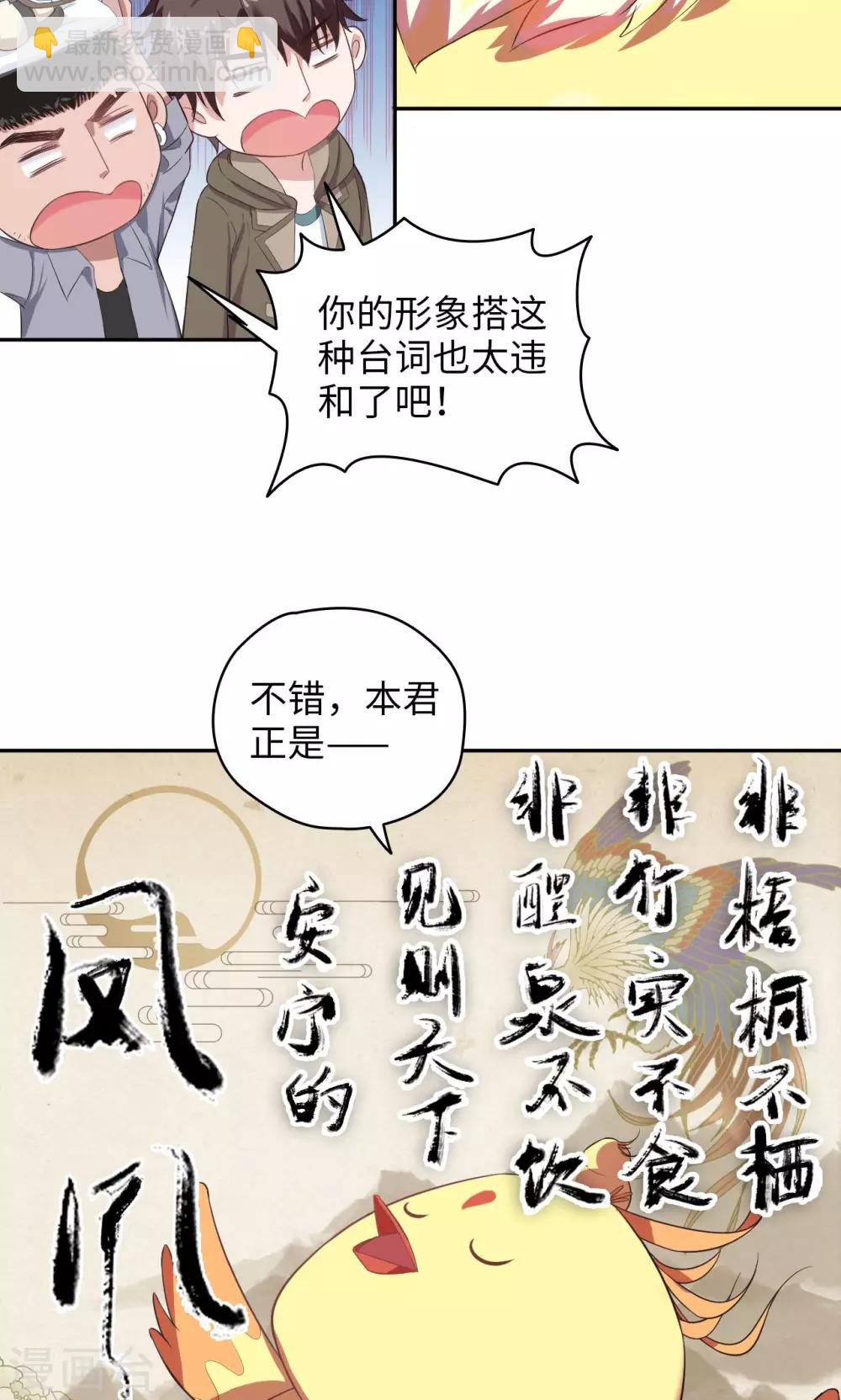 第55话 才不是鸡呢8