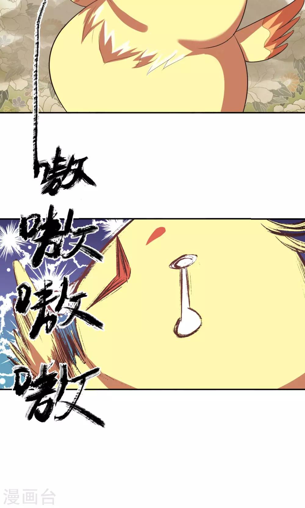 第55话 才不是鸡呢9
